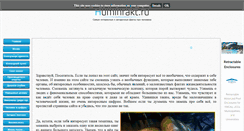 Desktop Screenshot of huminfakt.ru